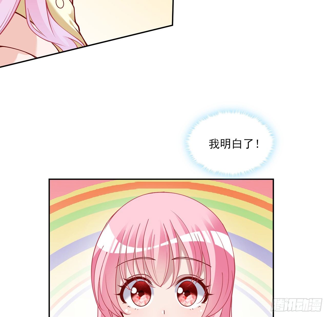 皇女的生存法则韩漫全集-135话 做错事情必须要承担无删减无遮挡章节图片 