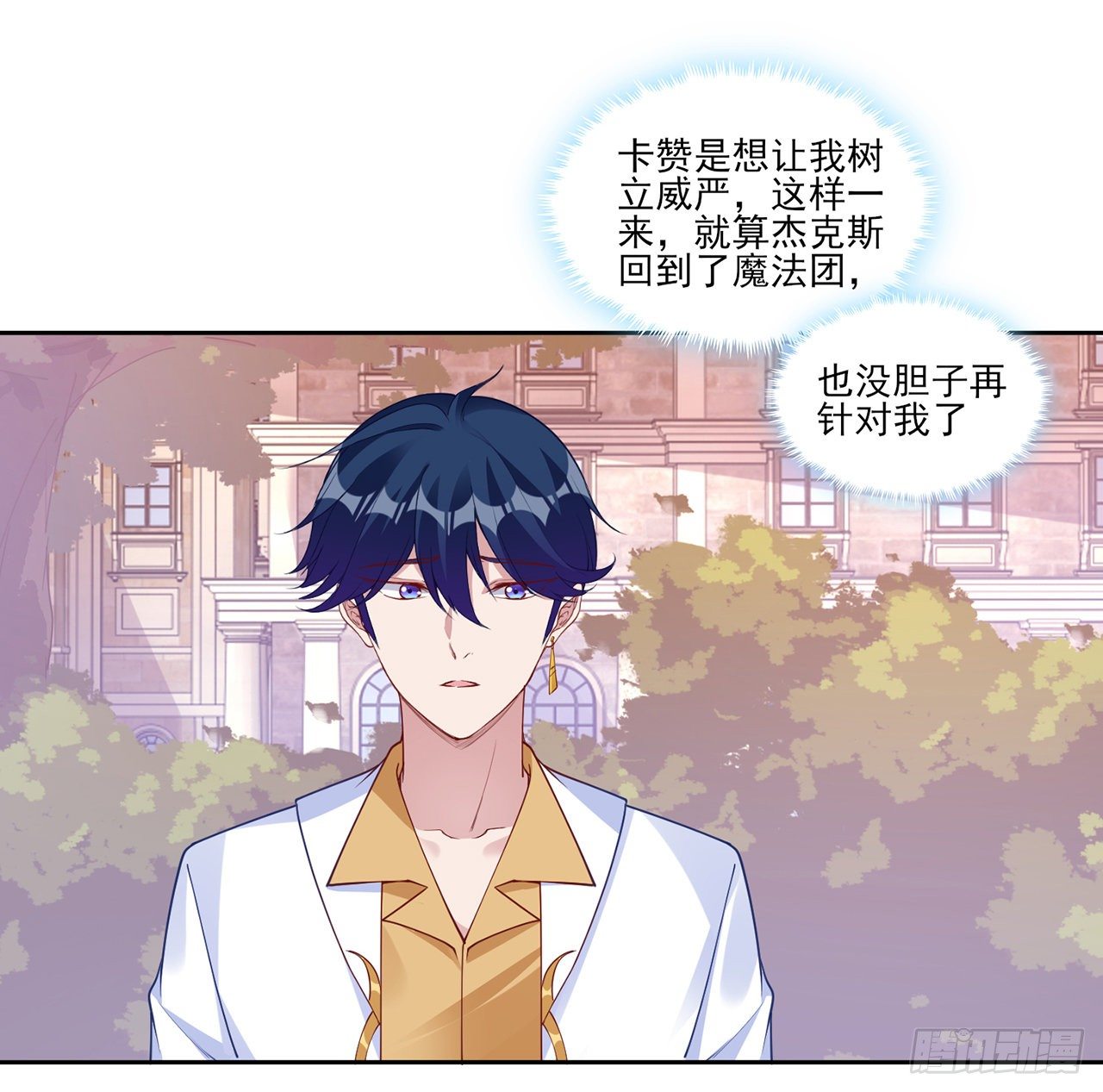 皇女的生存法则韩漫全集-135话 做错事情必须要承担无删减无遮挡章节图片 