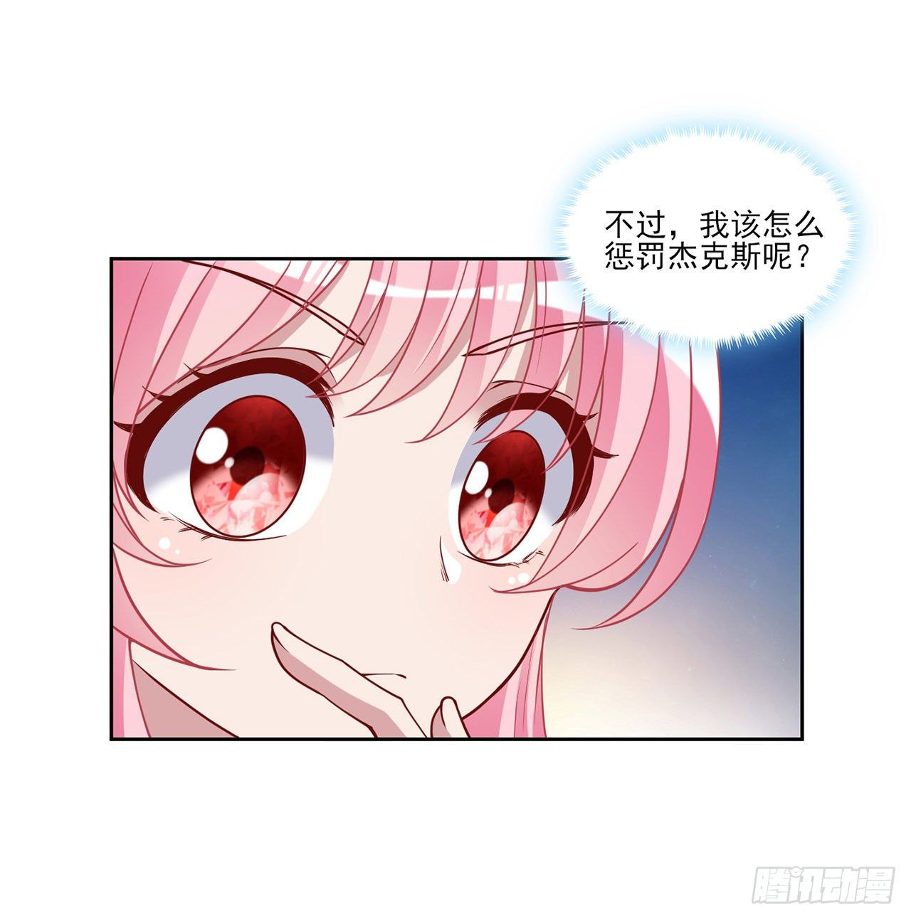 皇女的生存法则韩漫全集-135话 做错事情必须要承担无删减无遮挡章节图片 