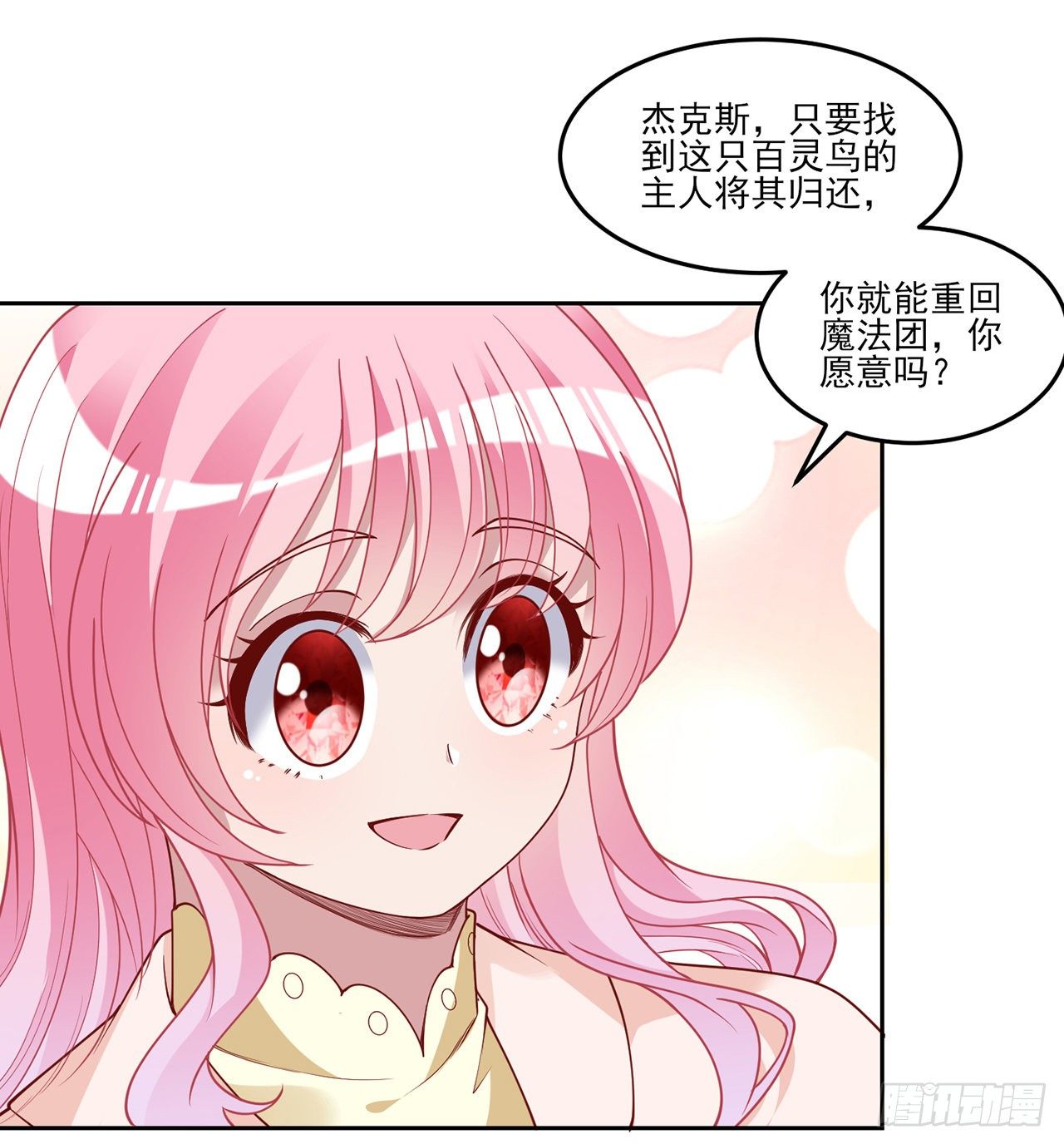 皇女的生存法则韩漫全集-135话 做错事情必须要承担无删减无遮挡章节图片 