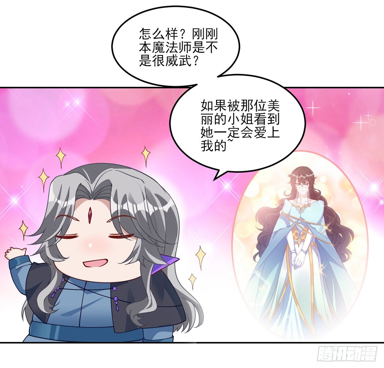 皇女的生存法则韩漫全集-135话 做错事情必须要承担无删减无遮挡章节图片 