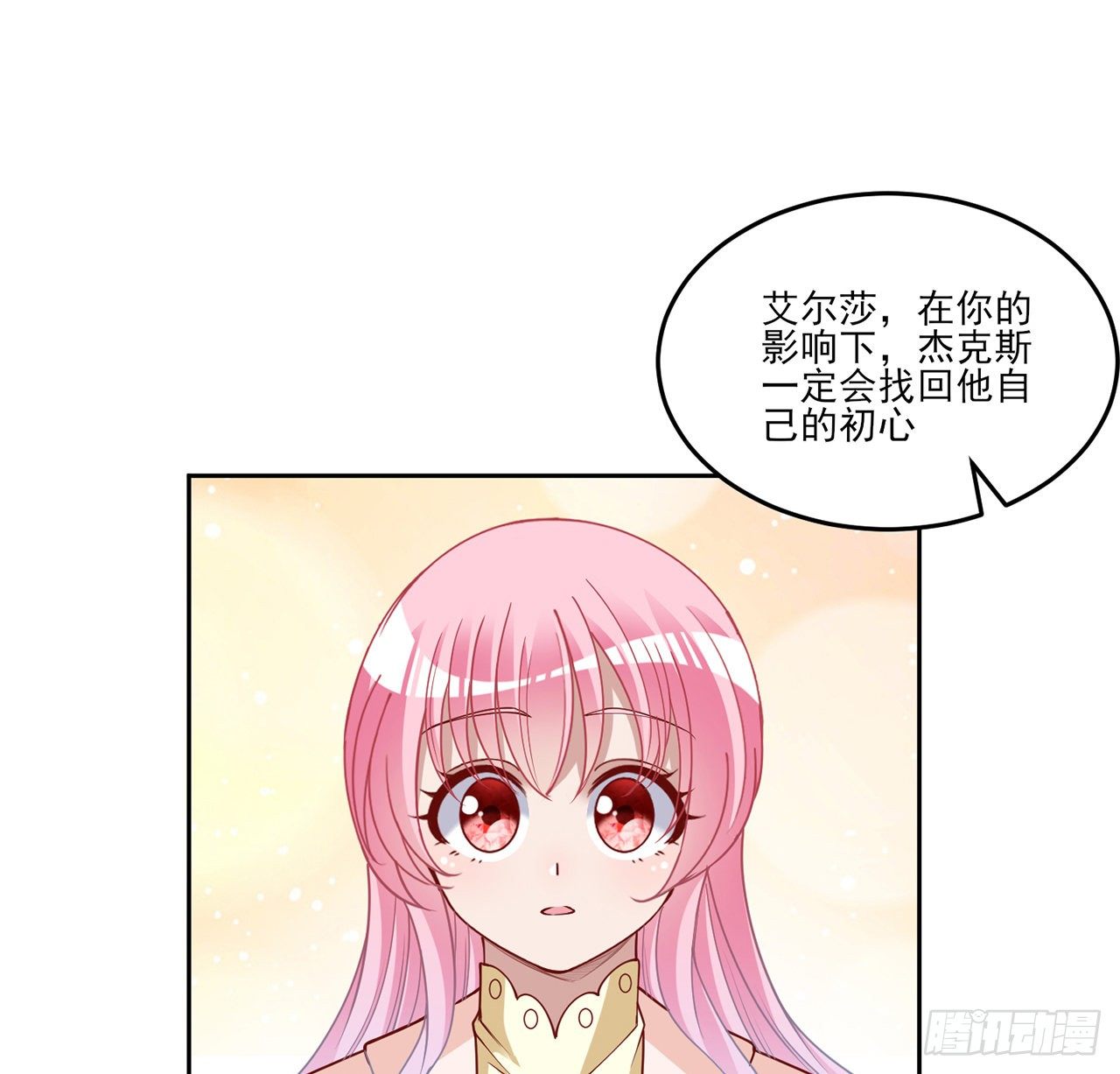 皇女的生存法则韩漫全集-135话 做错事情必须要承担无删减无遮挡章节图片 