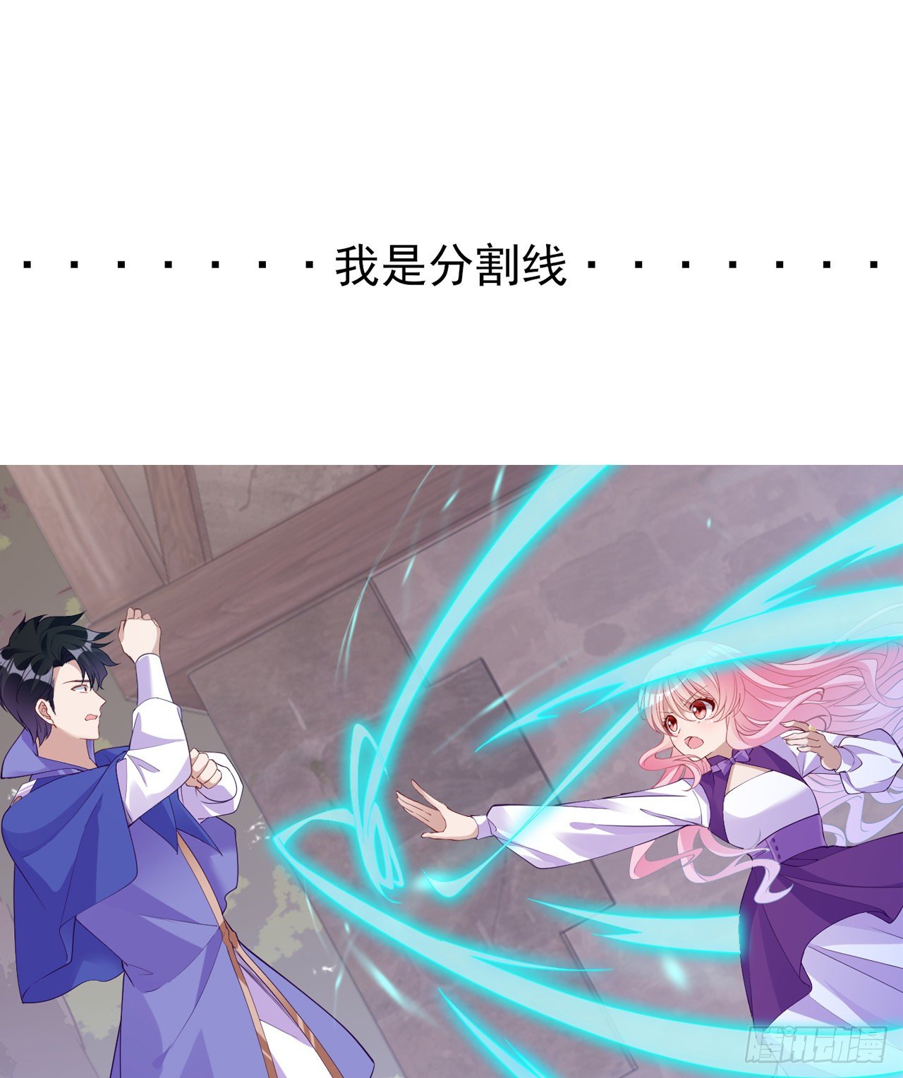 皇女的生存法则韩漫全集-135话 做错事情必须要承担无删减无遮挡章节图片 