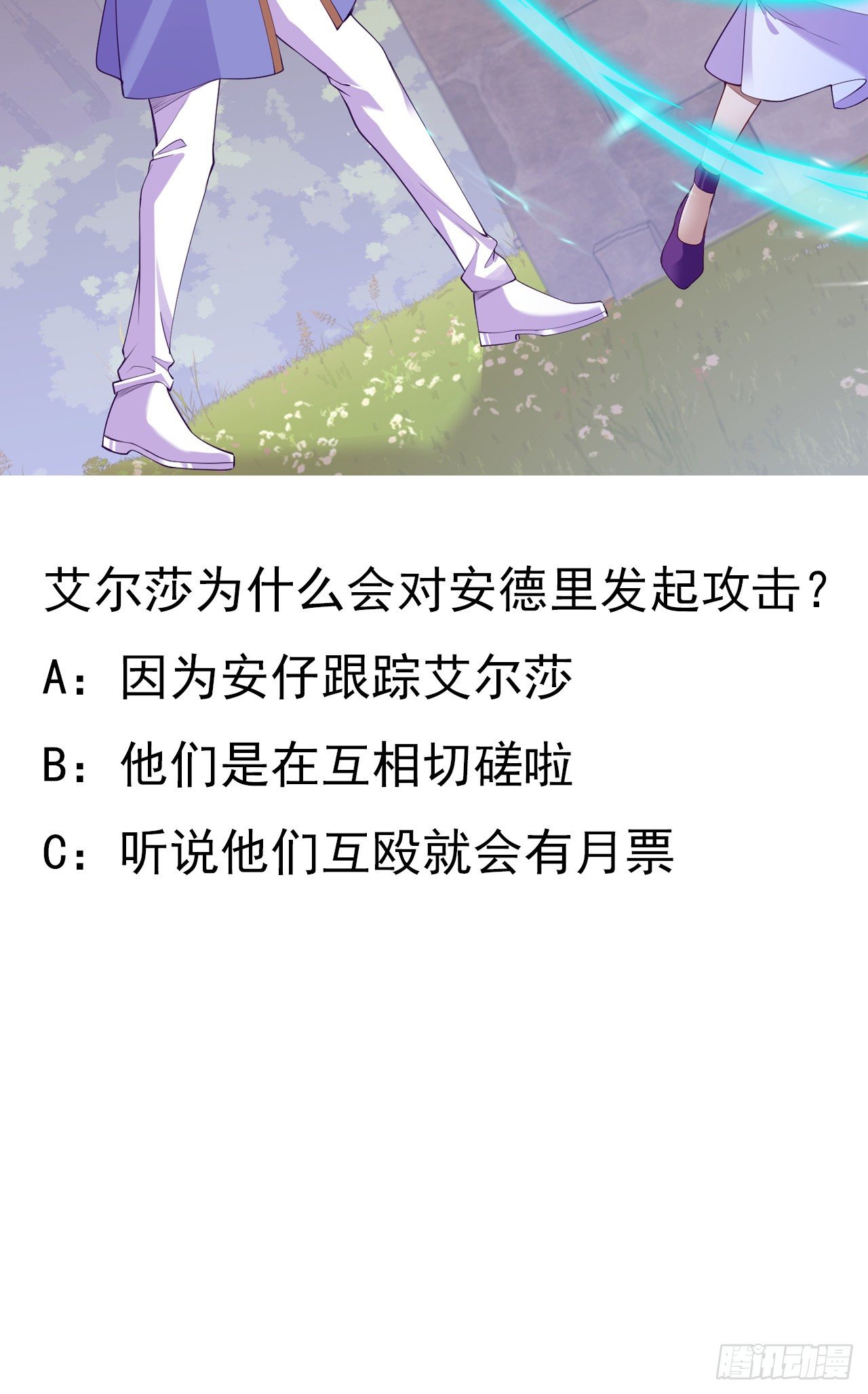 皇女的生存法则韩漫全集-135话 做错事情必须要承担无删减无遮挡章节图片 