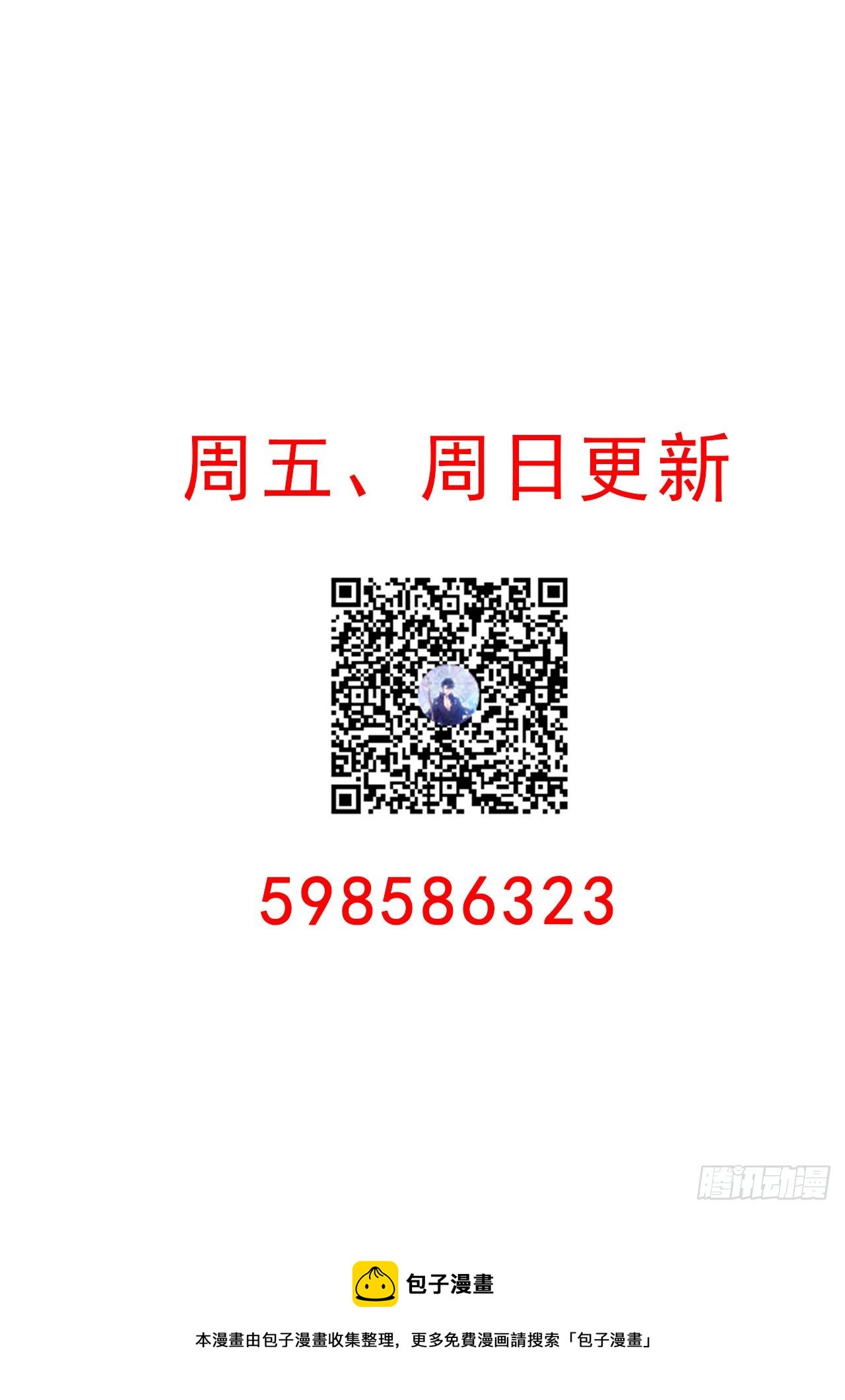 皇女的生存法则韩漫全集-135话 做错事情必须要承担无删减无遮挡章节图片 