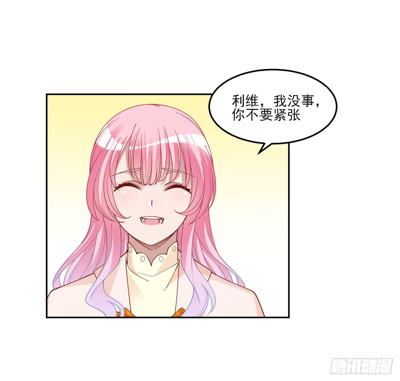 皇女的生存法则韩漫全集-135话 做错事情必须要承担无删减无遮挡章节图片 