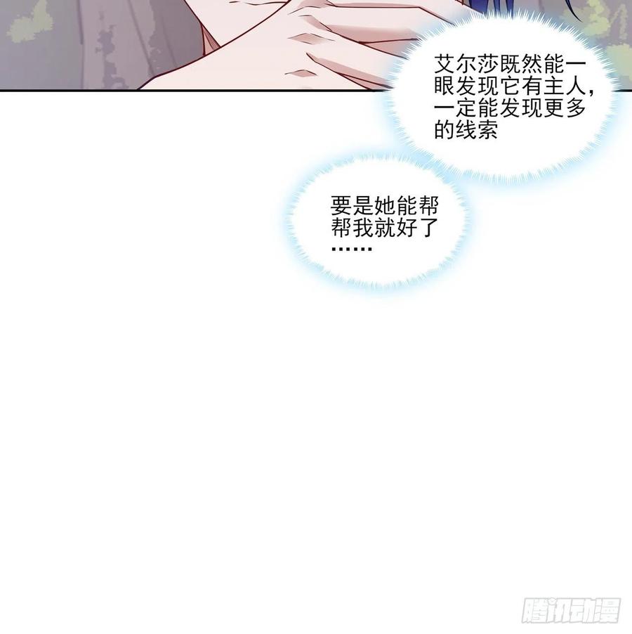 皇女的生存法则韩漫全集-136话 寻鸟三人组无删减无遮挡章节图片 
