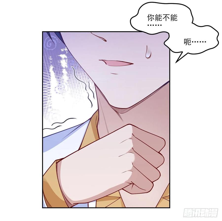 皇女的生存法则韩漫全集-136话 寻鸟三人组无删减无遮挡章节图片 