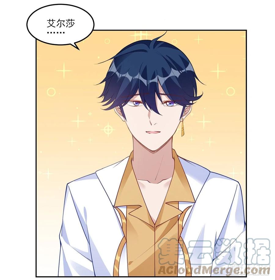 皇女的生存法则韩漫全集-136话 寻鸟三人组无删减无遮挡章节图片 
