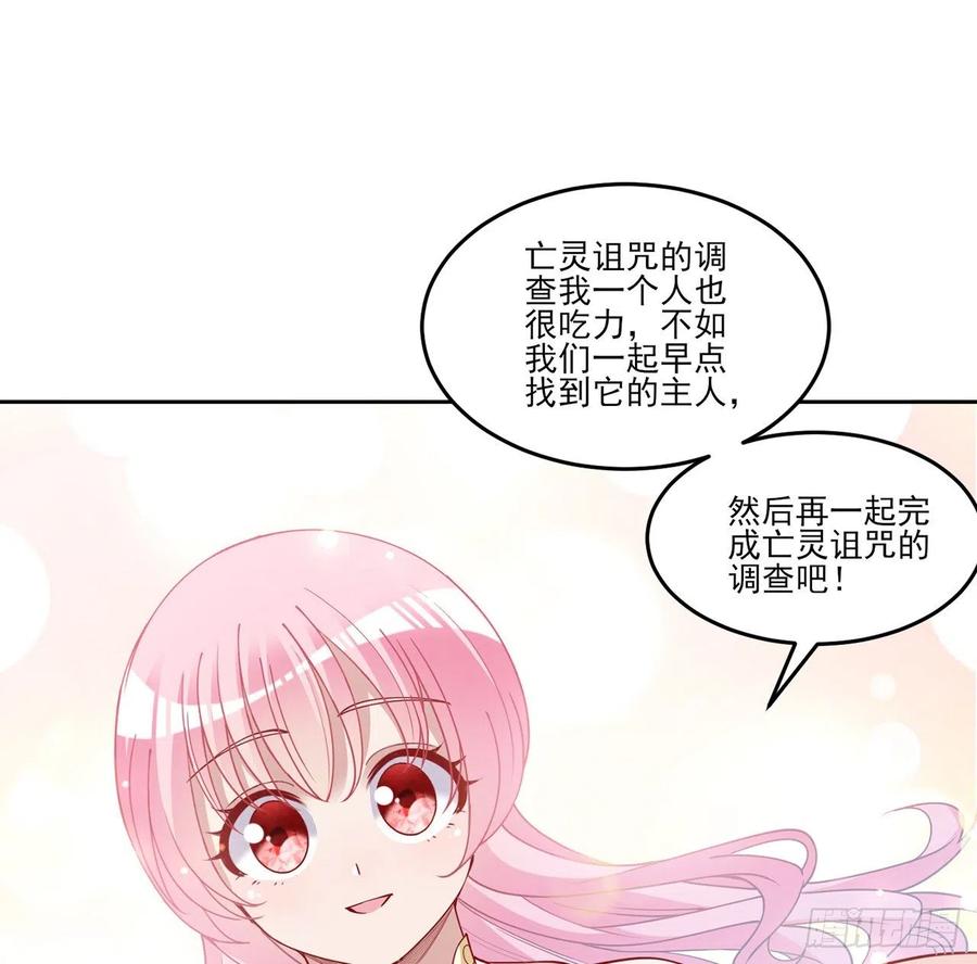 皇女的生存法则韩漫全集-136话 寻鸟三人组无删减无遮挡章节图片 