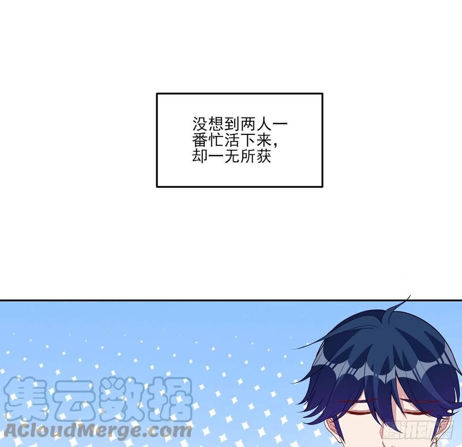 皇女的生存法则韩漫全集-136话 寻鸟三人组无删减无遮挡章节图片 