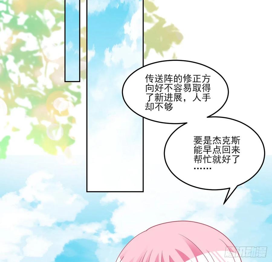 皇女的生存法则韩漫全集-136话 寻鸟三人组无删减无遮挡章节图片 