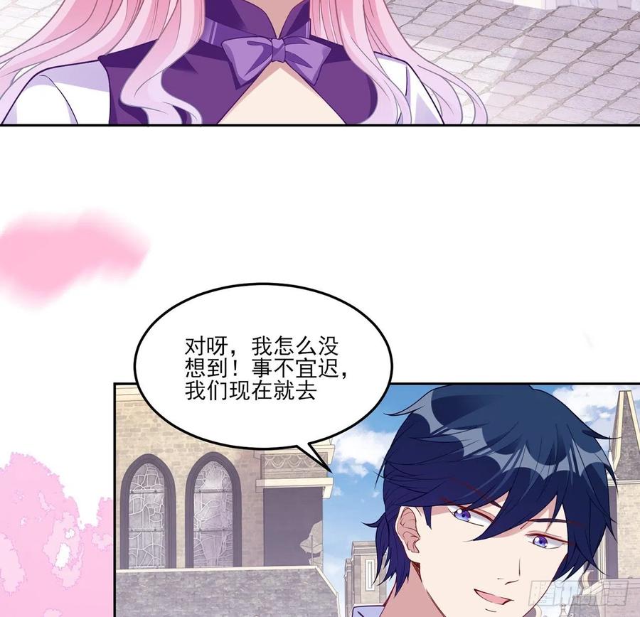 皇女的生存法则韩漫全集-136话 寻鸟三人组无删减无遮挡章节图片 