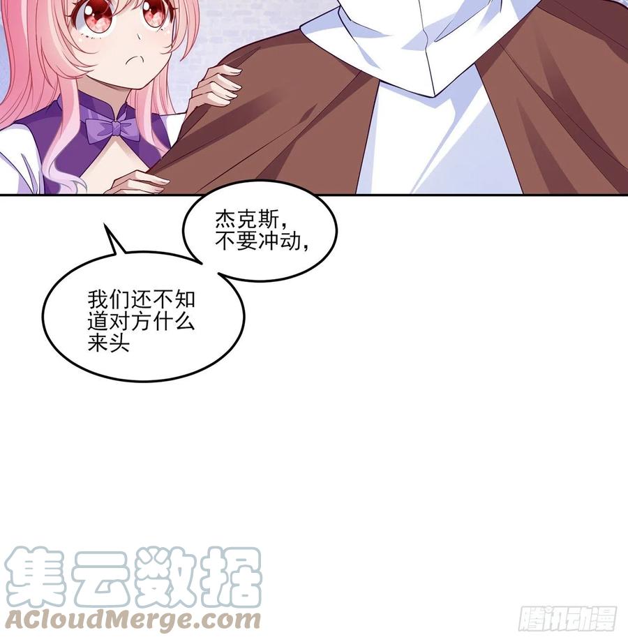 皇女的生存法则韩漫全集-136话 寻鸟三人组无删减无遮挡章节图片 