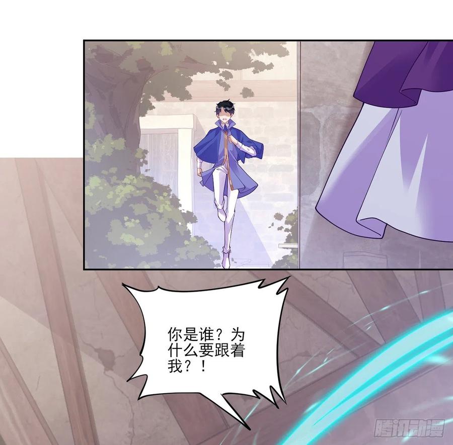 皇女的生存法则韩漫全集-136话 寻鸟三人组无删减无遮挡章节图片 