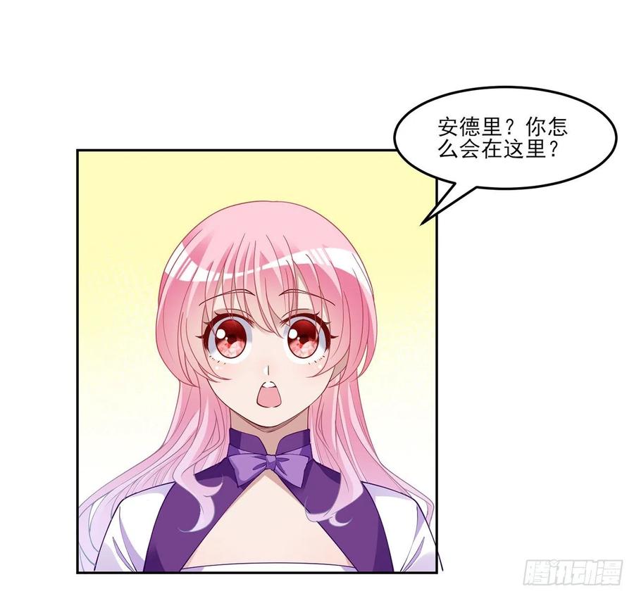 皇女的生存法则韩漫全集-136话 寻鸟三人组无删减无遮挡章节图片 