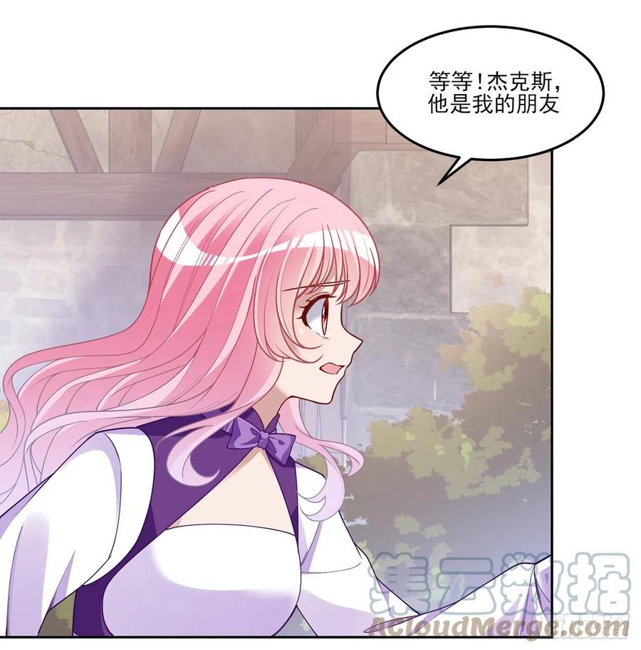 皇女的生存法则韩漫全集-136话 寻鸟三人组无删减无遮挡章节图片 