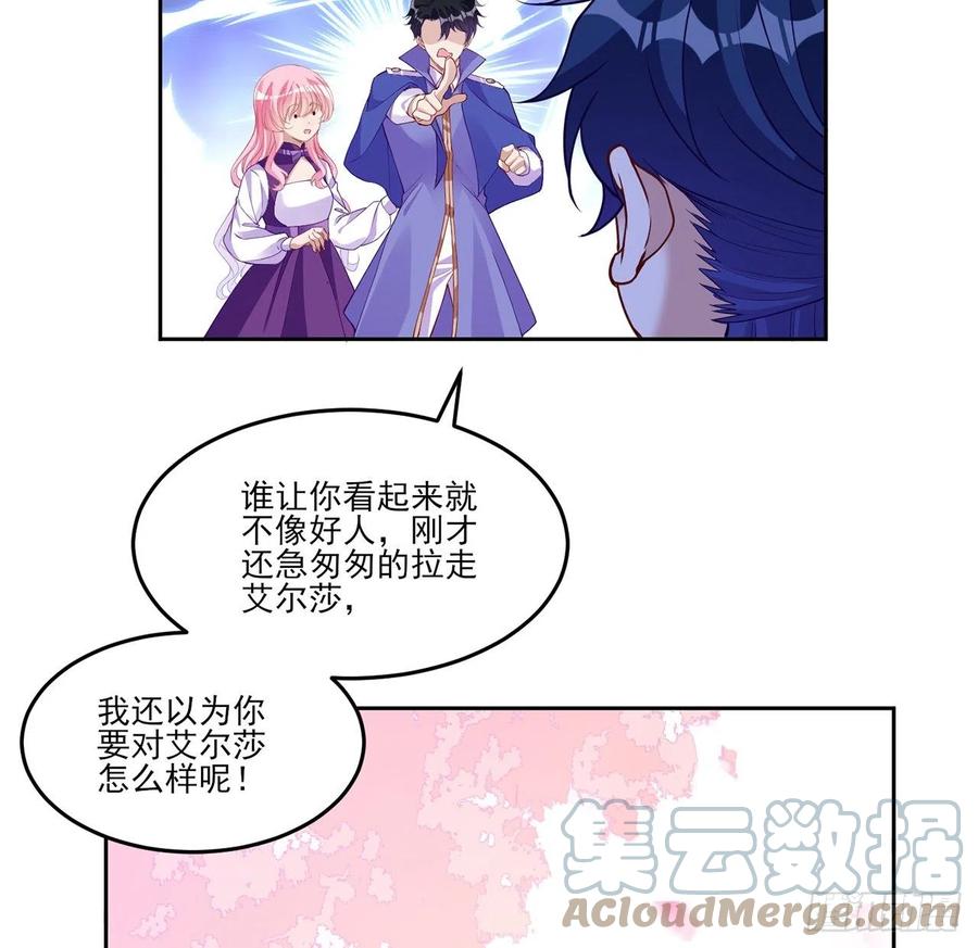 皇女的生存法则韩漫全集-136话 寻鸟三人组无删减无遮挡章节图片 