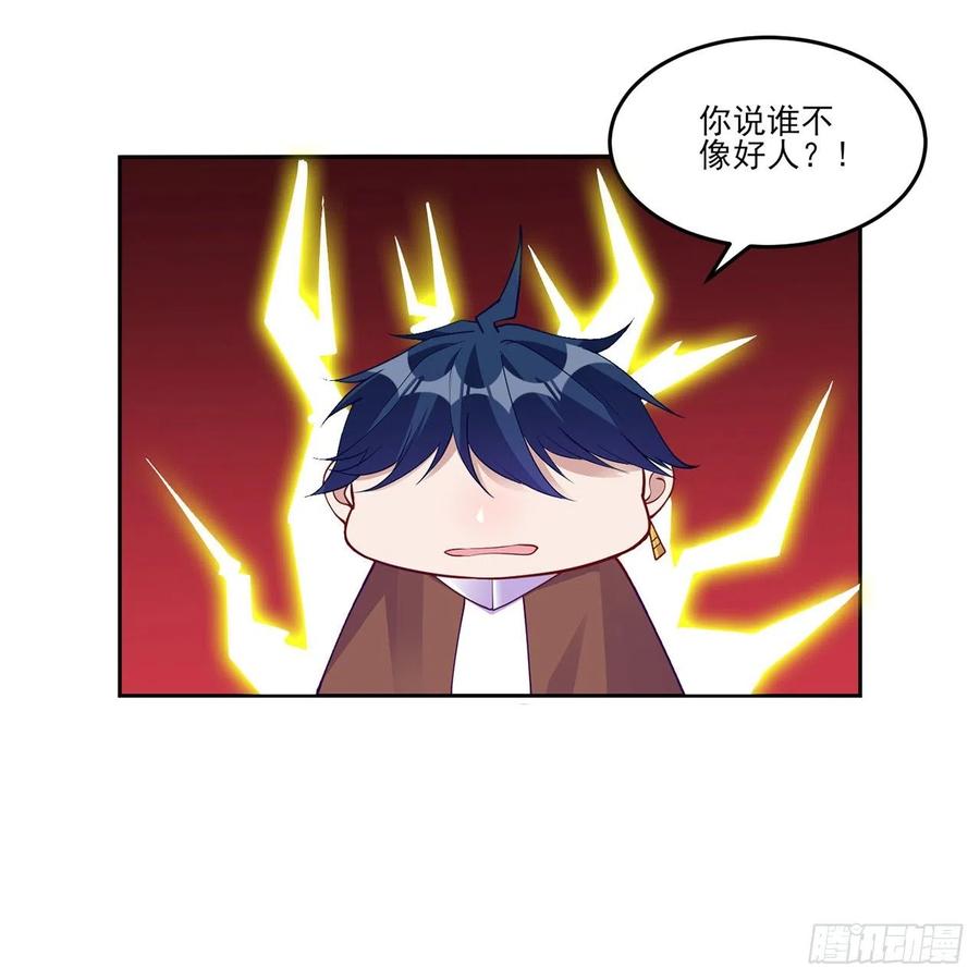 皇女的生存法则韩漫全集-136话 寻鸟三人组无删减无遮挡章节图片 