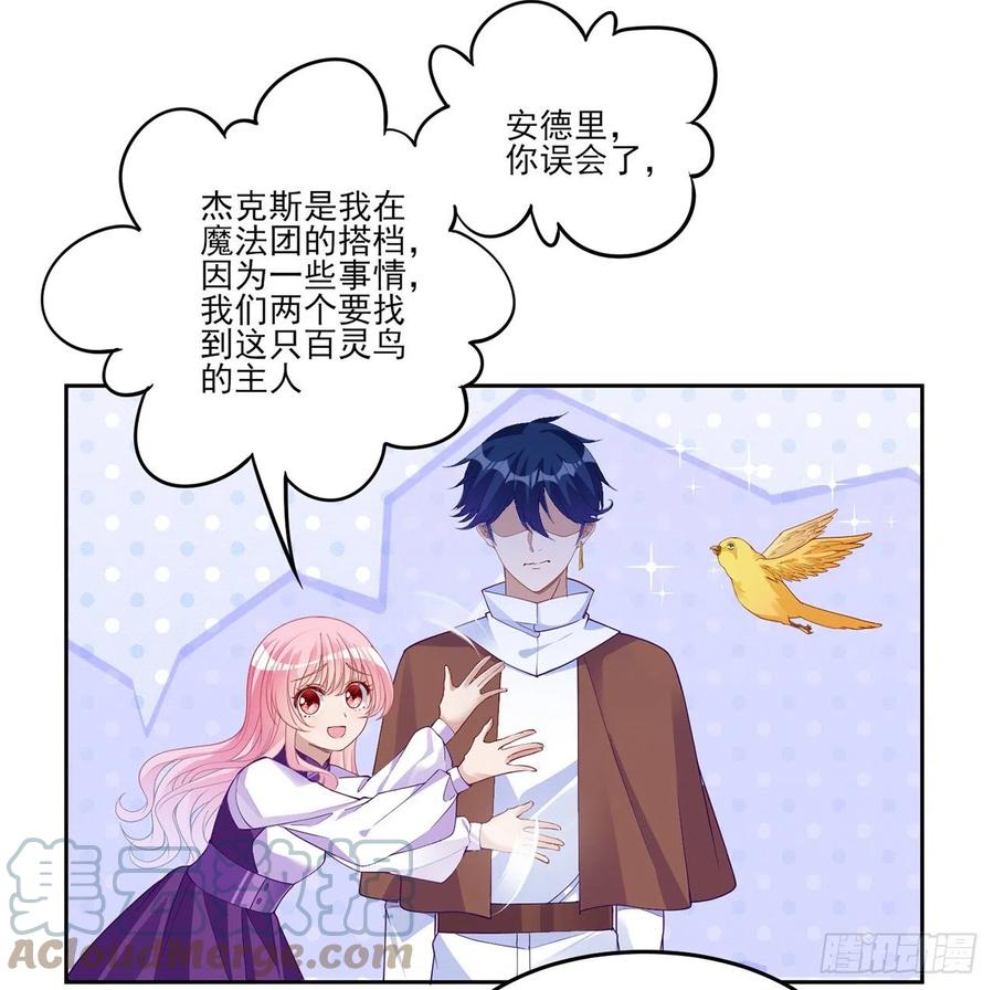 皇女的生存法则韩漫全集-136话 寻鸟三人组无删减无遮挡章节图片 