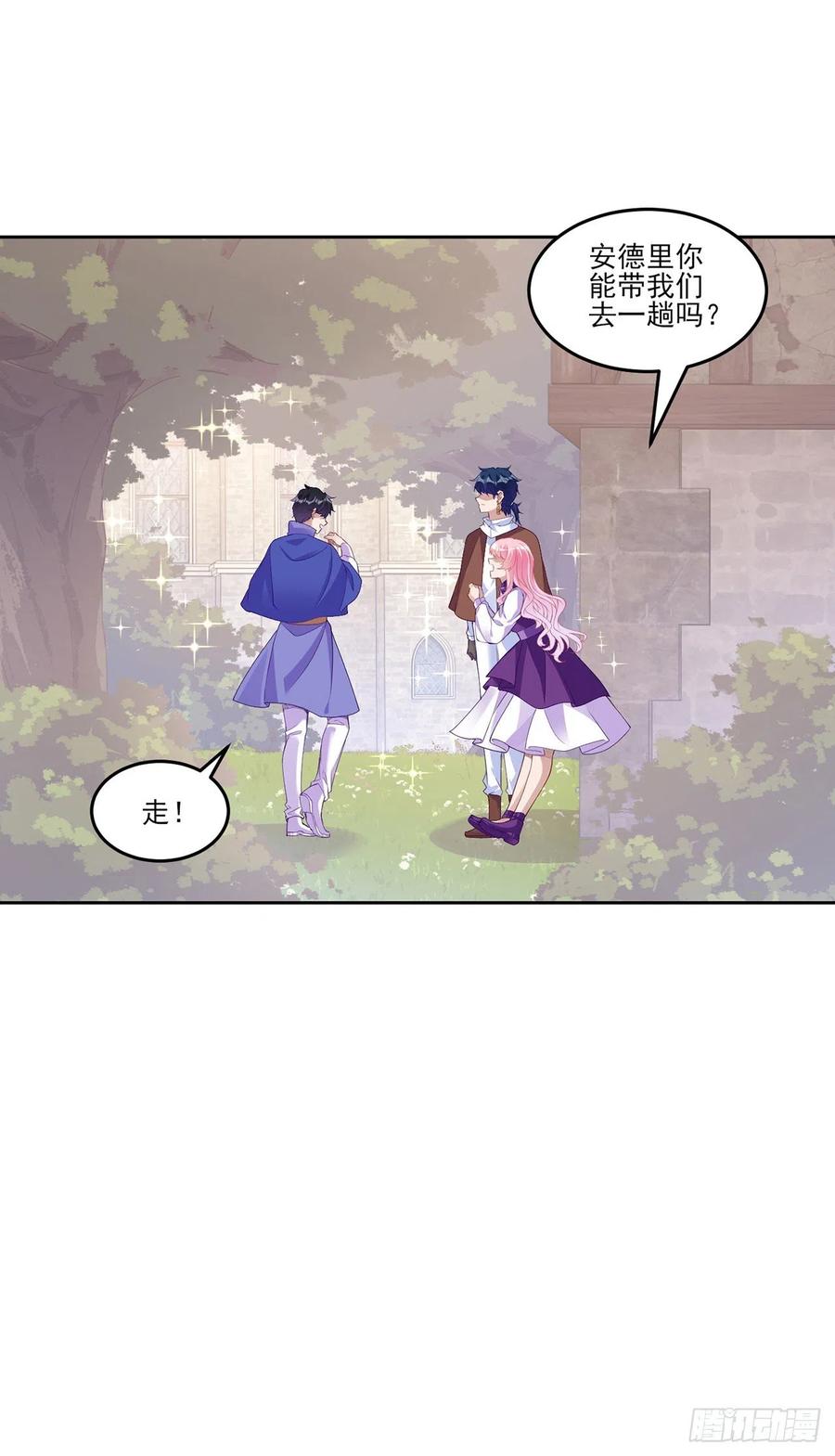 皇女的生存法则韩漫全集-136话 寻鸟三人组无删减无遮挡章节图片 