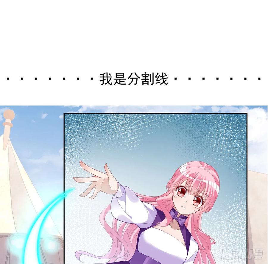 皇女的生存法则韩漫全集-136话 寻鸟三人组无删减无遮挡章节图片 