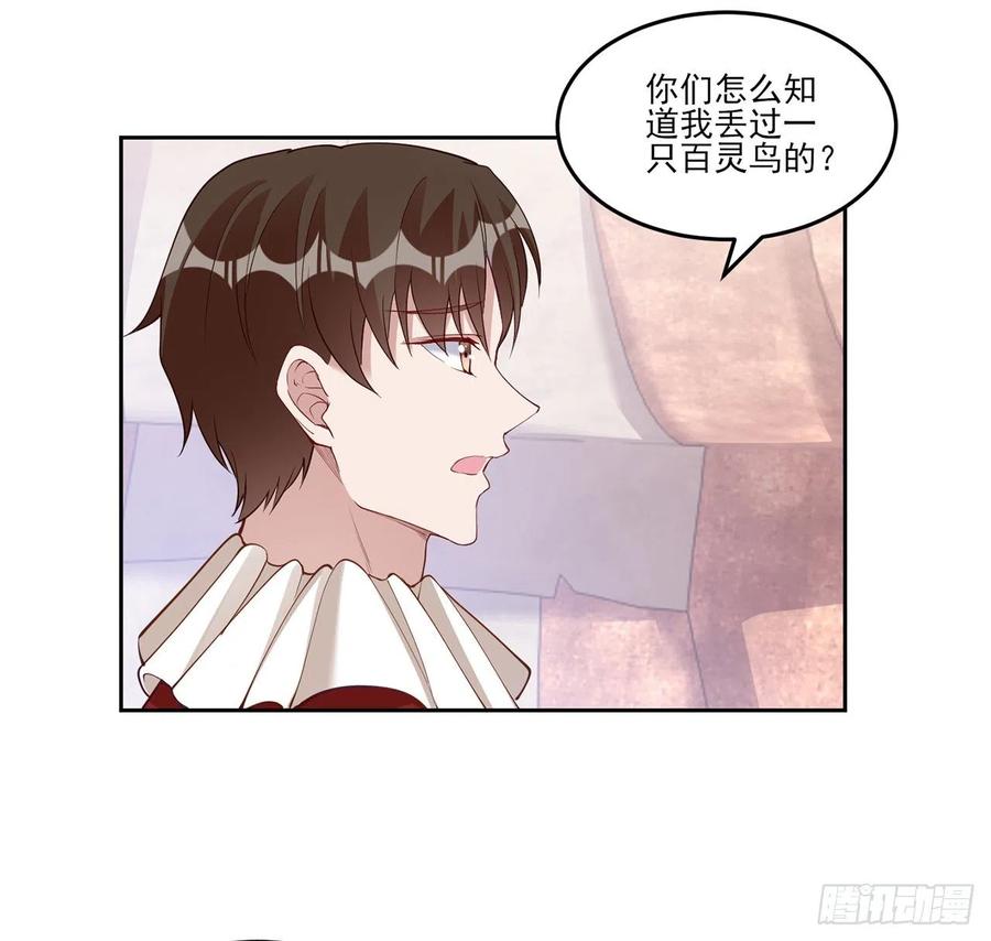 皇女的生存法则韩漫全集-137话 收获意外线索无删减无遮挡章节图片 