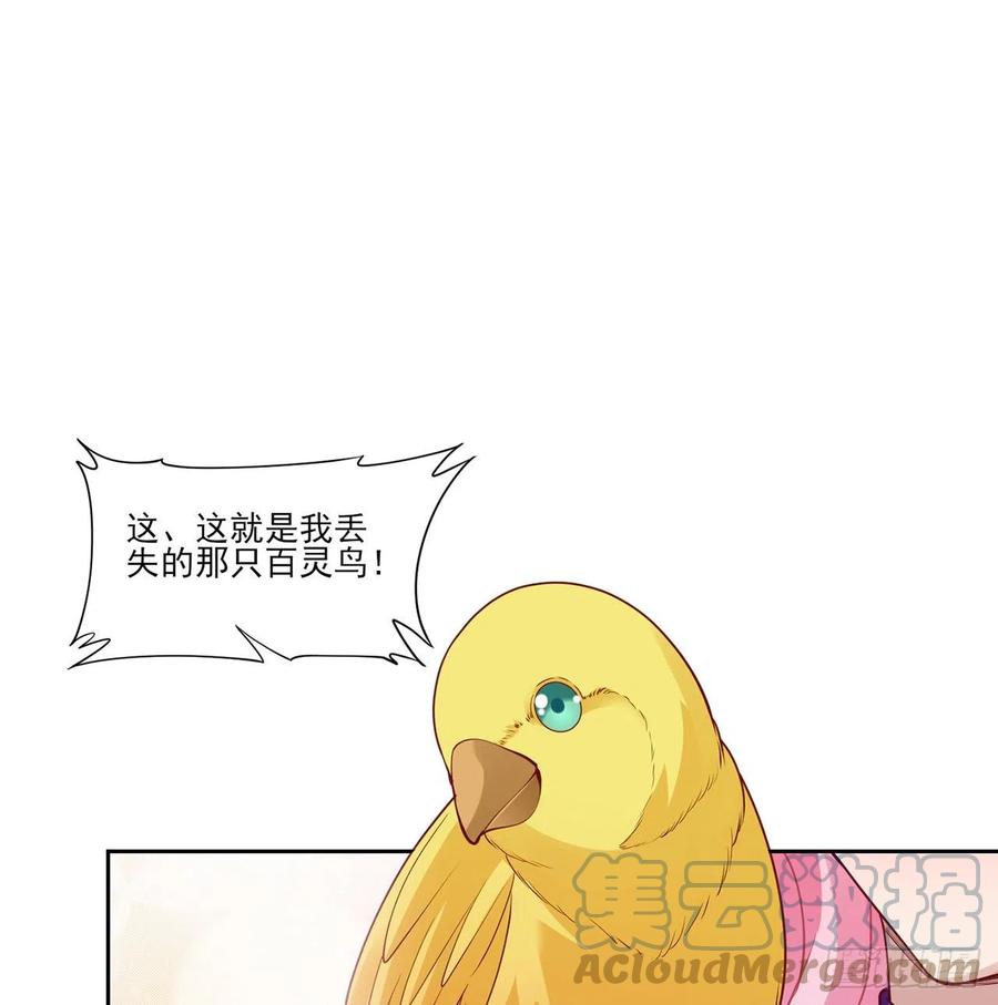 皇女的生存法则韩漫全集-137话 收获意外线索无删减无遮挡章节图片 