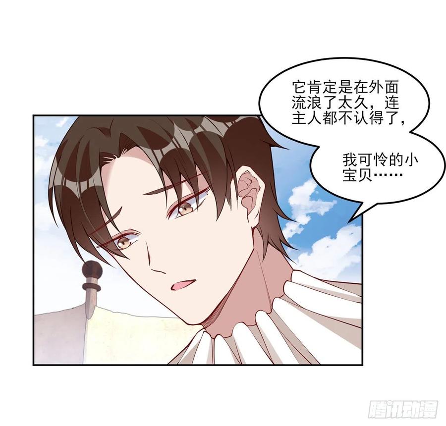 皇女的生存法则韩漫全集-137话 收获意外线索无删减无遮挡章节图片 