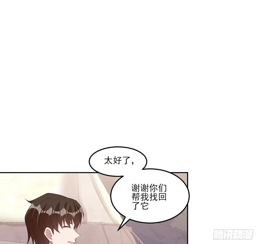 皇女的生存法则韩漫全集-137话 收获意外线索无删减无遮挡章节图片 