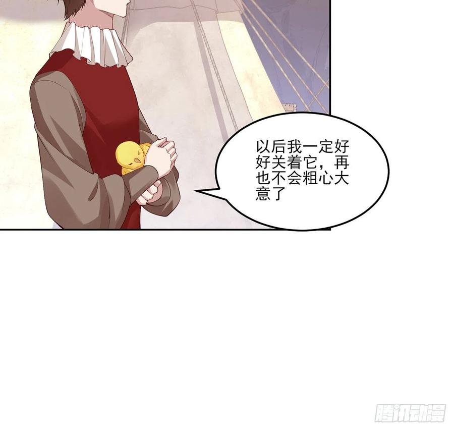 皇女的生存法则韩漫全集-137话 收获意外线索无删减无遮挡章节图片 