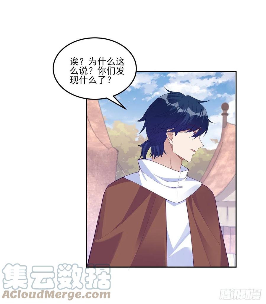 皇女的生存法则韩漫全集-137话 收获意外线索无删减无遮挡章节图片 