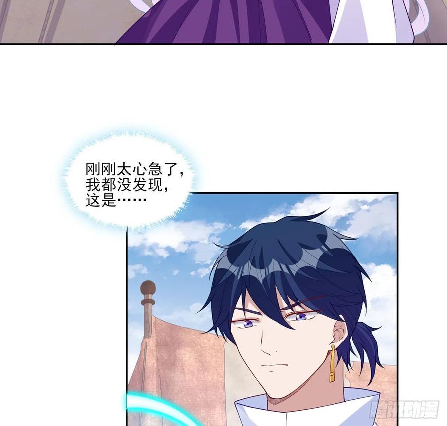 皇女的生存法则韩漫全集-137话 收获意外线索无删减无遮挡章节图片 