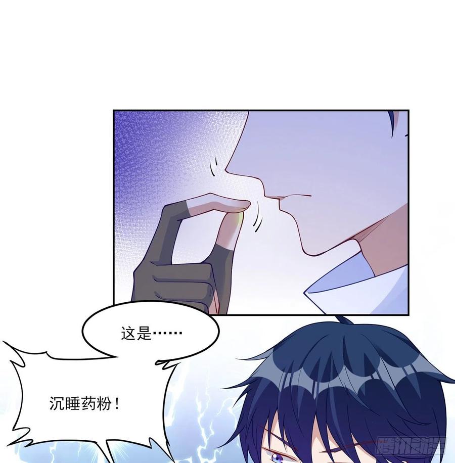 皇女的生存法则韩漫全集-137话 收获意外线索无删减无遮挡章节图片 