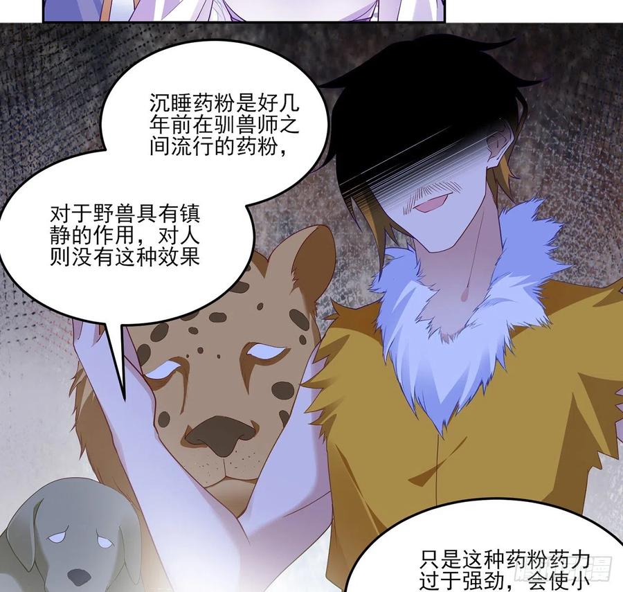 皇女的生存法则韩漫全集-137话 收获意外线索无删减无遮挡章节图片 