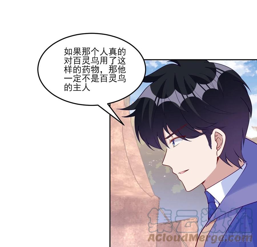 皇女的生存法则韩漫全集-137话 收获意外线索无删减无遮挡章节图片 