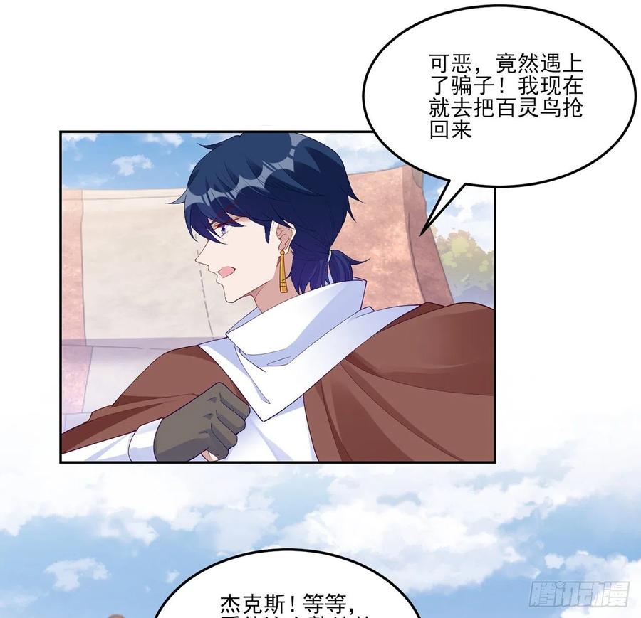 皇女的生存法则韩漫全集-137话 收获意外线索无删减无遮挡章节图片 