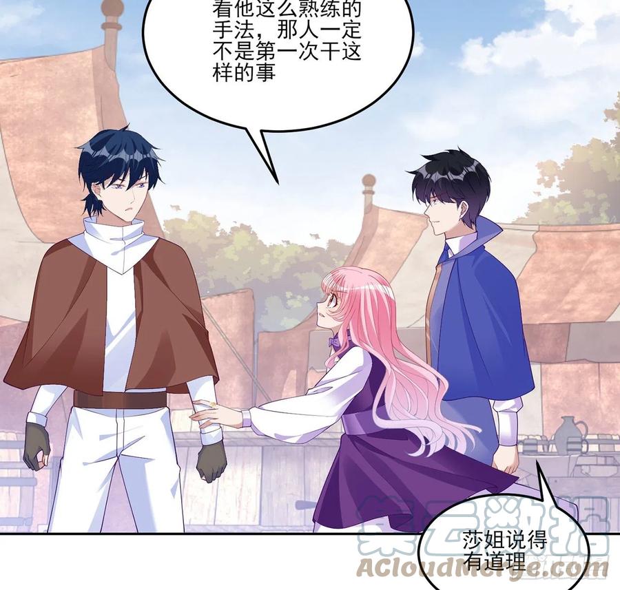 皇女的生存法则韩漫全集-137话 收获意外线索无删减无遮挡章节图片 