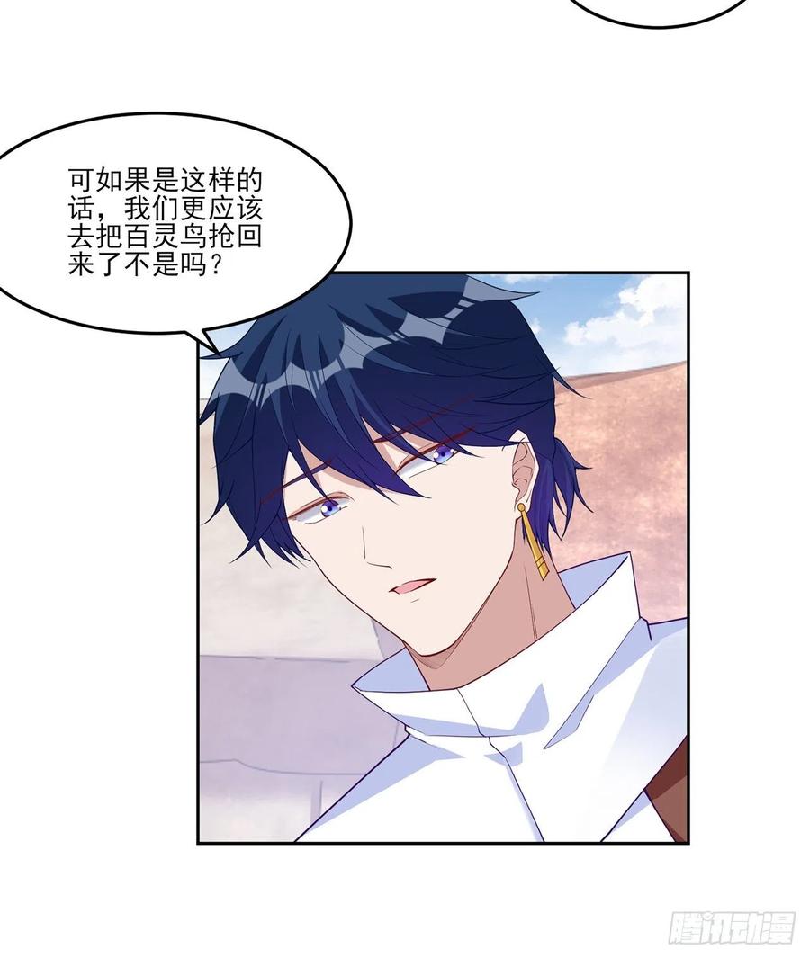 皇女的生存法则韩漫全集-137话 收获意外线索无删减无遮挡章节图片 
