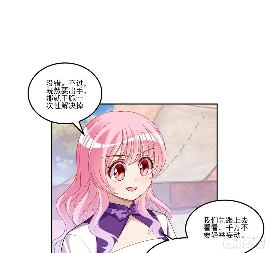 皇女的生存法则韩漫全集-137话 收获意外线索无删减无遮挡章节图片 