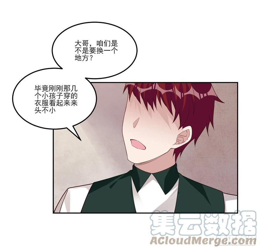 皇女的生存法则韩漫全集-137话 收获意外线索无删减无遮挡章节图片 