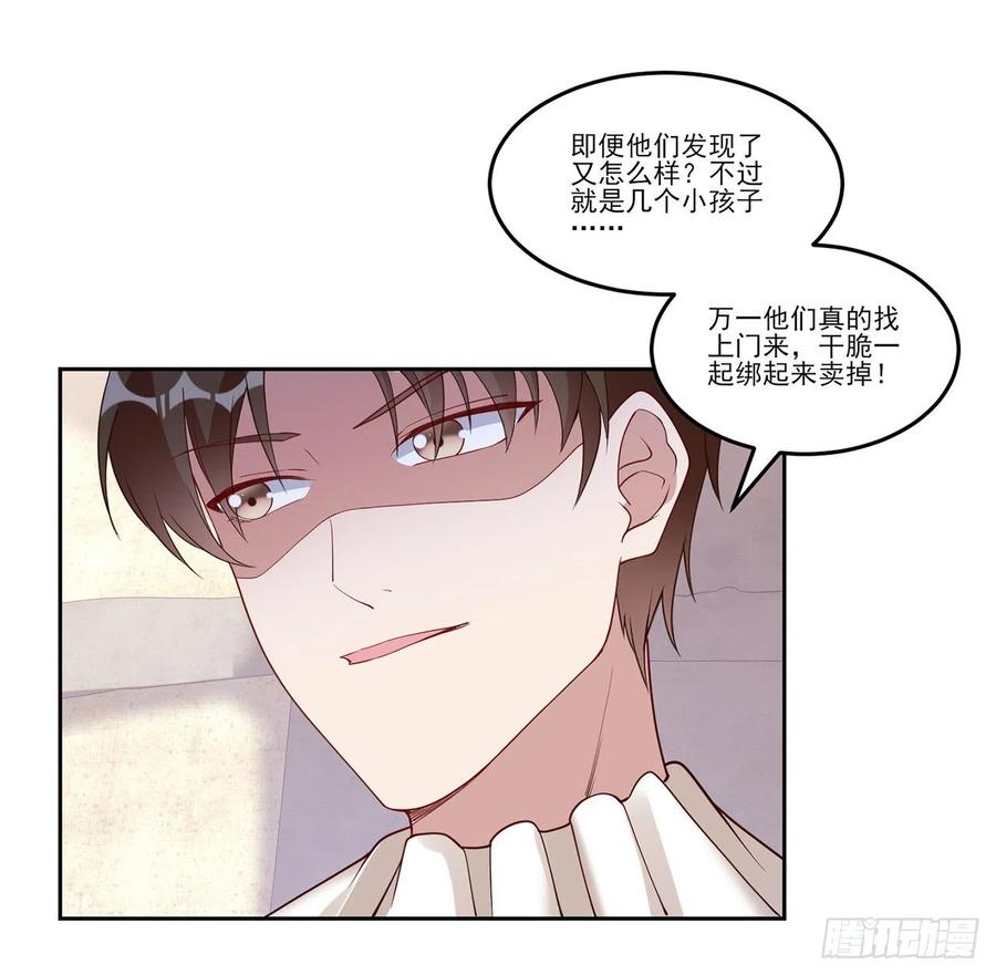 皇女的生存法则韩漫全集-137话 收获意外线索无删减无遮挡章节图片 