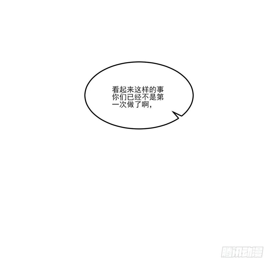 皇女的生存法则韩漫全集-137话 收获意外线索无删减无遮挡章节图片 