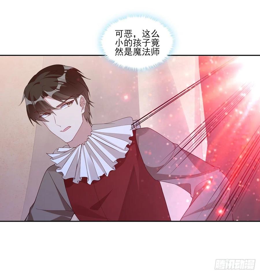 皇女的生存法则韩漫全集-137话 收获意外线索无删减无遮挡章节图片 