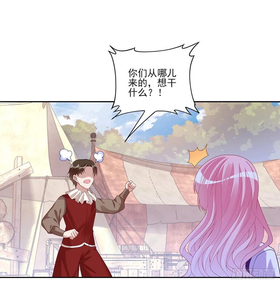 皇女的生存法则韩漫全集-137话 收获意外线索无删减无遮挡章节图片 