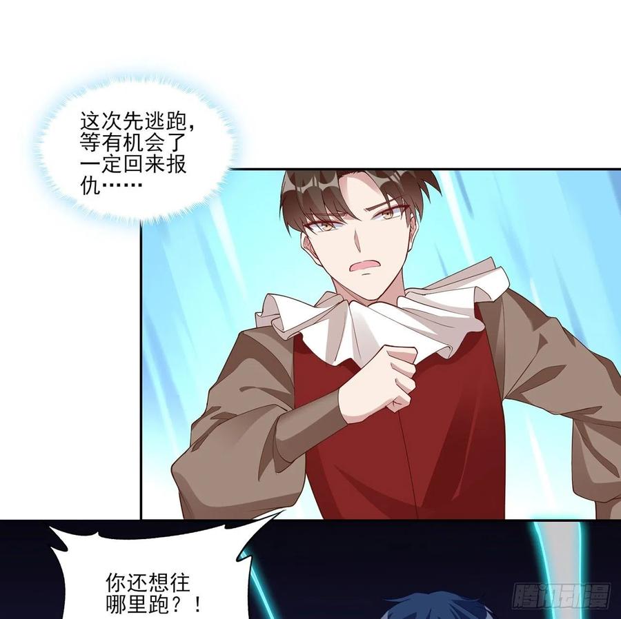 皇女的生存法则韩漫全集-137话 收获意外线索无删减无遮挡章节图片 