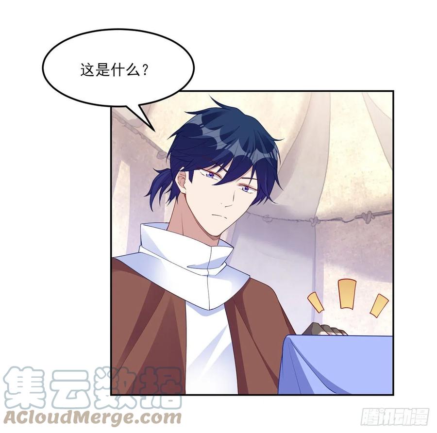 皇女的生存法则韩漫全集-137话 收获意外线索无删减无遮挡章节图片 