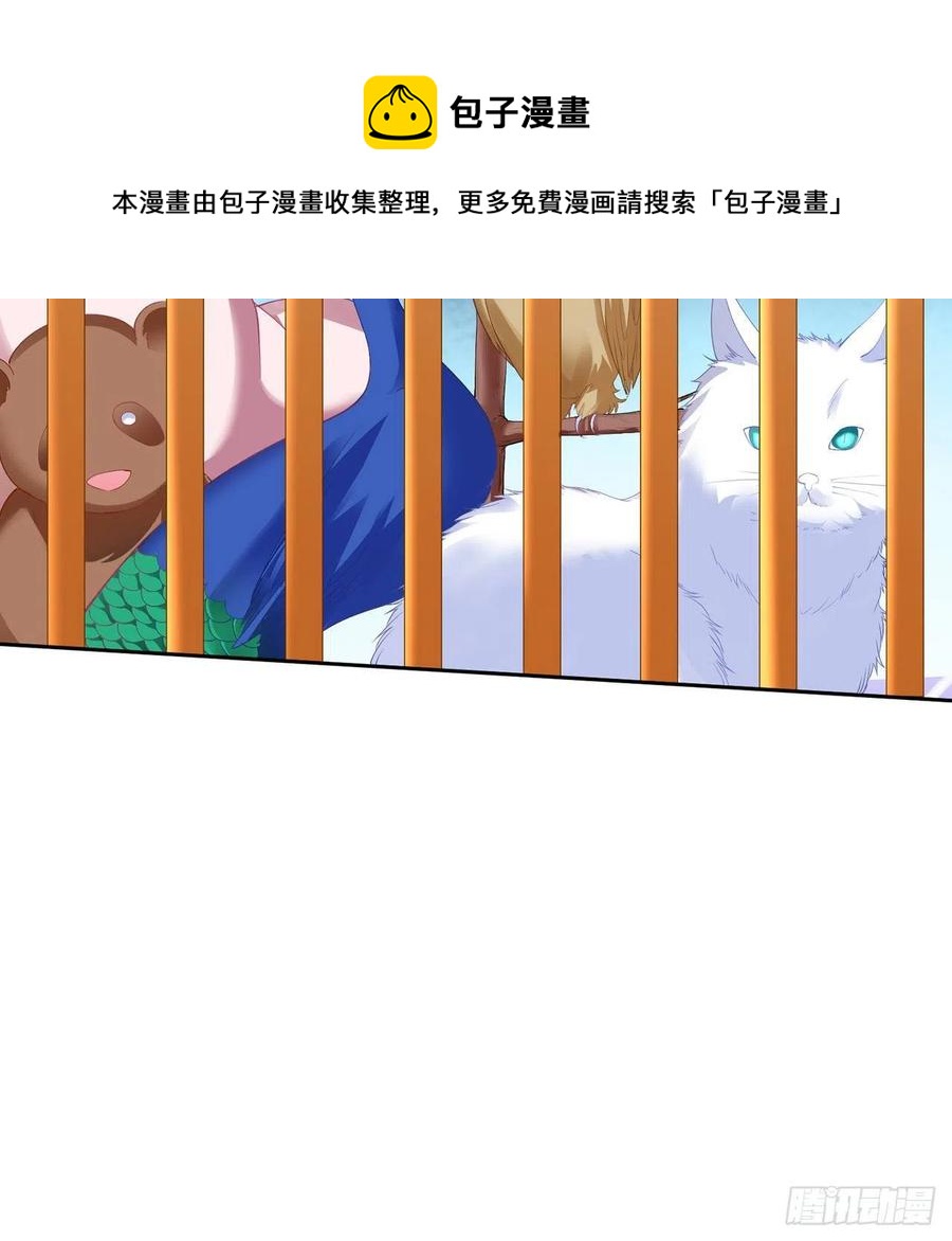 皇女的生存法则韩漫全集-137话 收获意外线索无删减无遮挡章节图片 