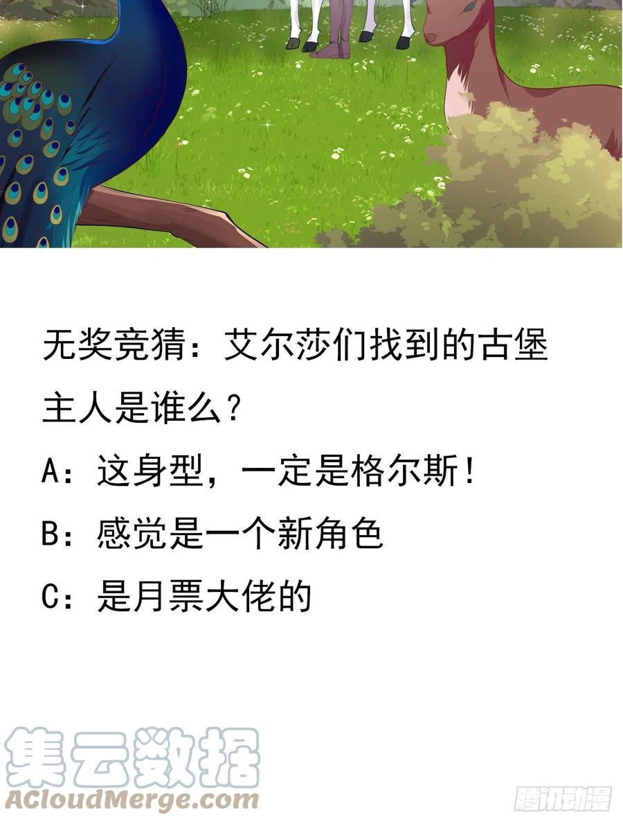 皇女的生存法则韩漫全集-137话 收获意外线索无删减无遮挡章节图片 