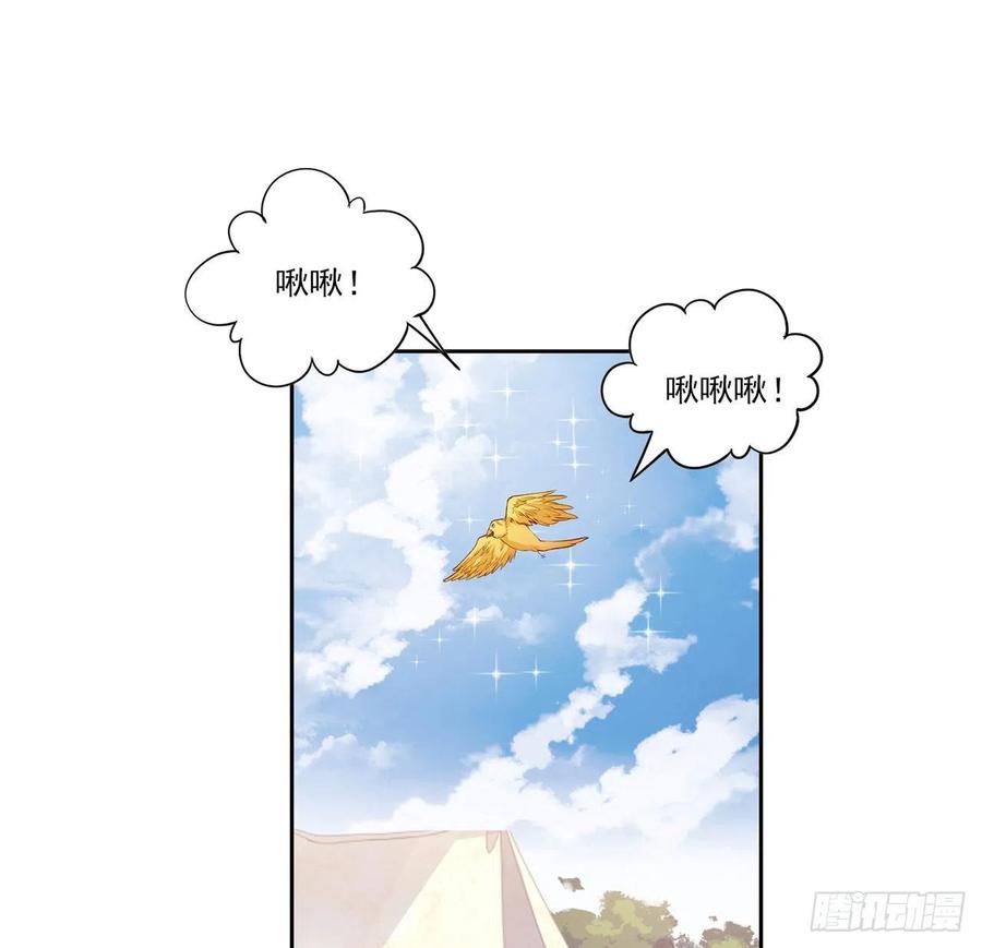 皇女的生存法则韩漫全集-137话 收获意外线索无删减无遮挡章节图片 